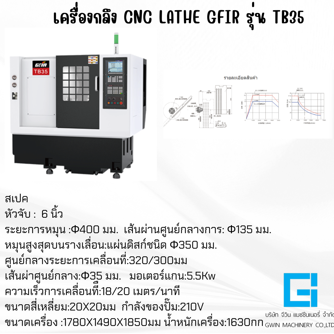 เครืองกลึง GFIR รุ่น TB35